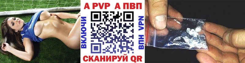 APVP Crystall blacksprut зеркало Волчанск