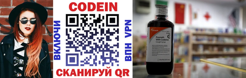 продажа наркотиков  Волчанск  Кодеиновый сироп Lean Purple Drank 