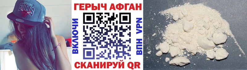 Героин VHQ  дарнет шоп  Волчанск 