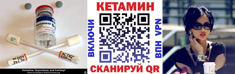 где купить наркотик  Волчанск  КЕТАМИН VHQ 