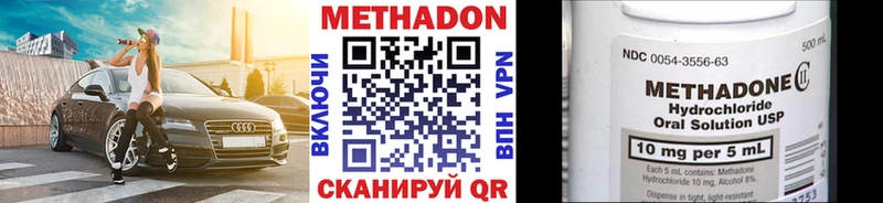 Метадон белоснежный Волчанск